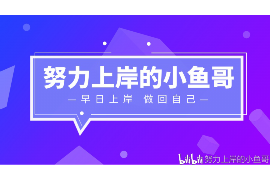 姜堰专业要账公司如何查找老赖？